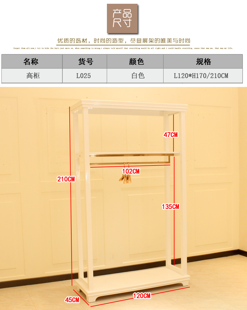 艾斯破瑞女裝展示柜(圖8)