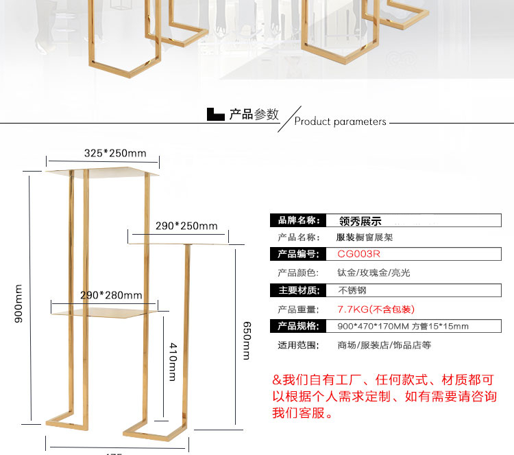 皇冠箱包展示架(圖7)