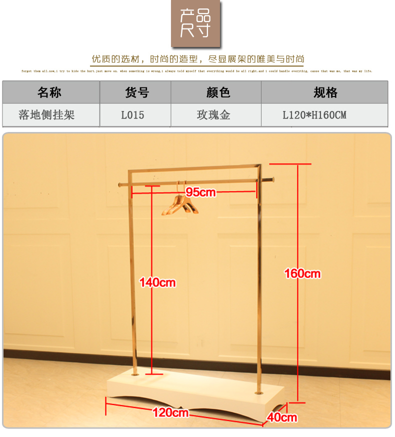 不銹鋼玫瑰金服裝展示架(圖6)