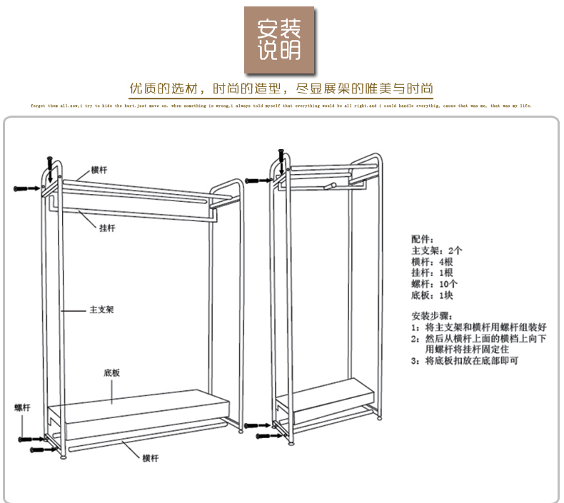 電鍍香檳金女裝展示架(圖10)